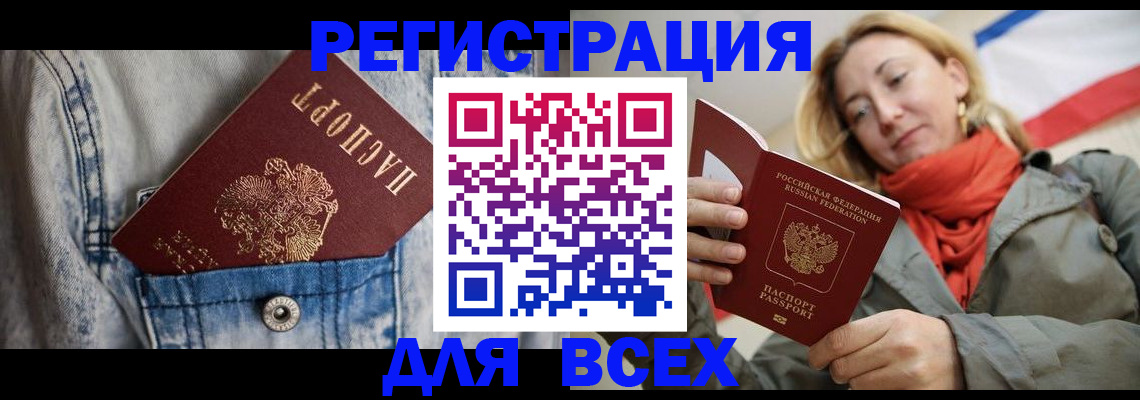 прописка 2025 в Нижневартовске