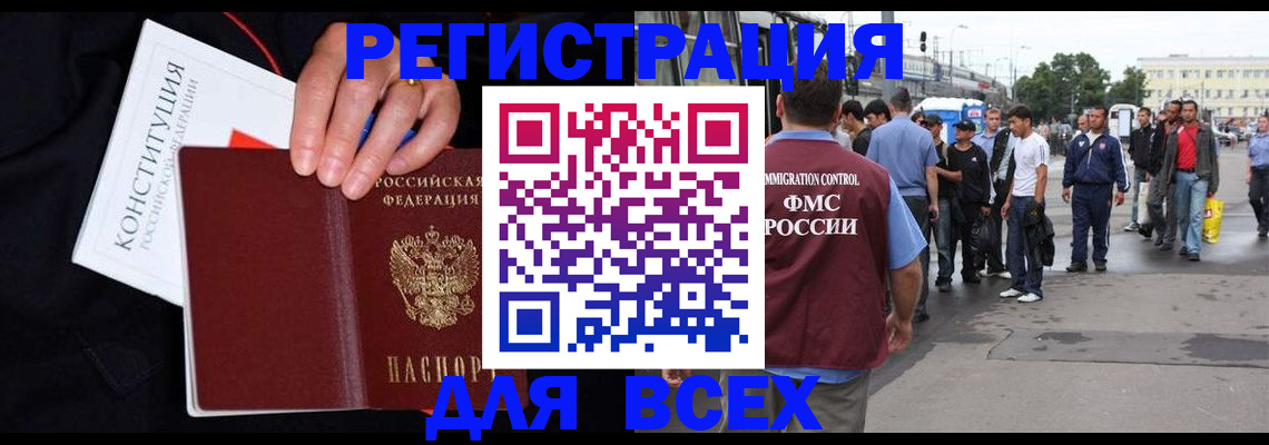 прописка от собственника в Нижневартовске