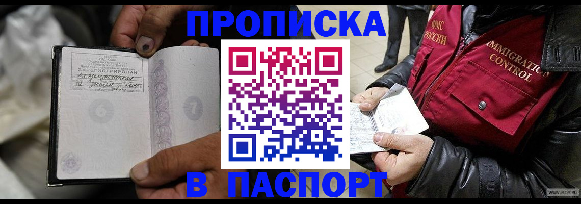 временная регистрация в Нижневартовске