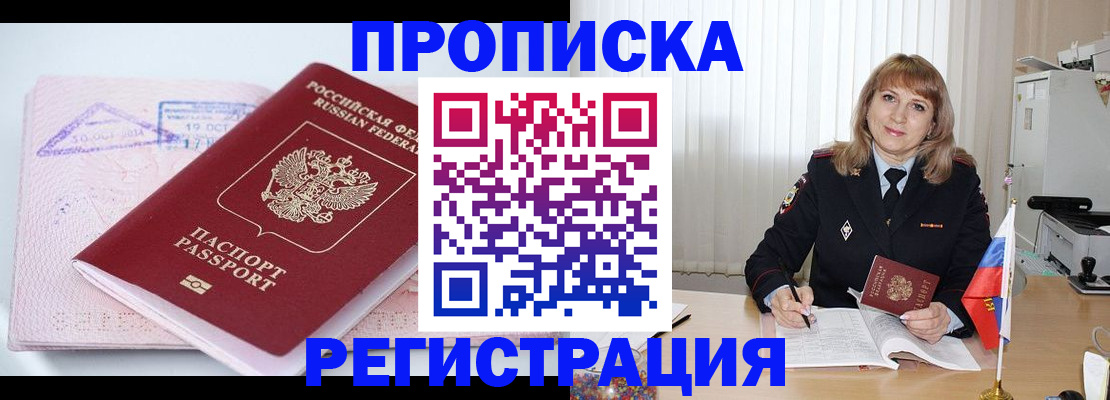 временная регистрация для школы в Нижневартовске