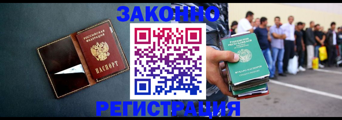 прописка законно в Нижневартовске