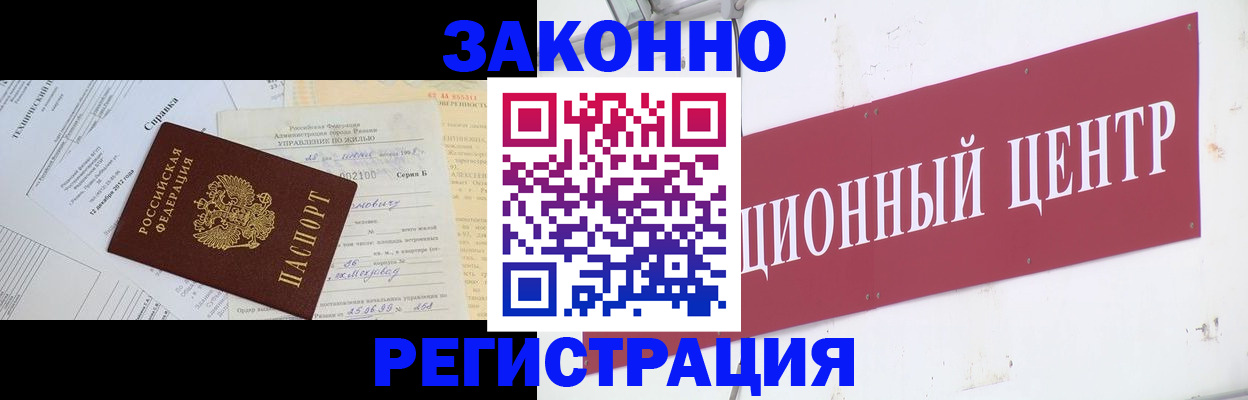 временная регистрация адрес в Нижневартовске